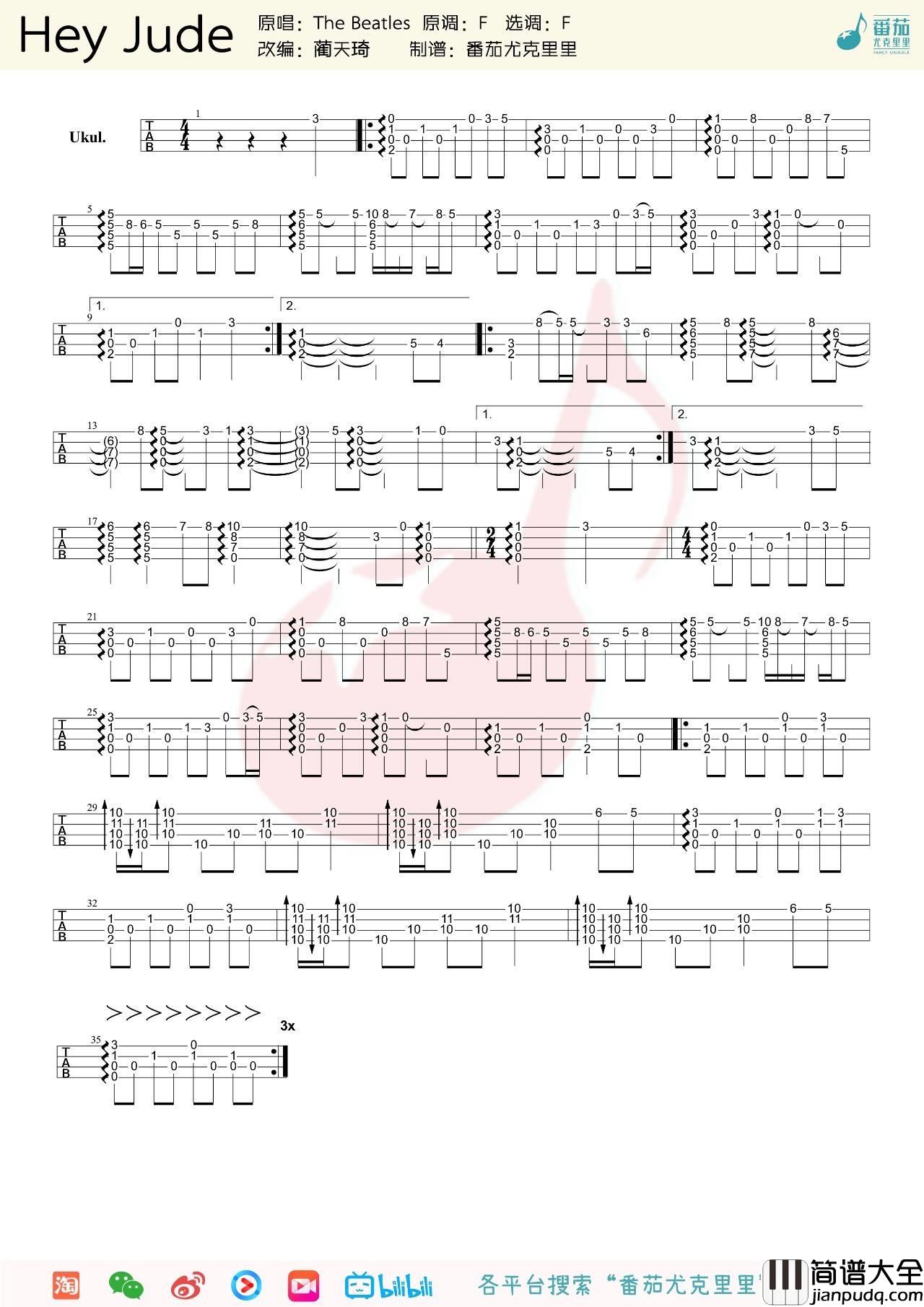 Hey_Jude尤克里里谱_披头士乐队_指弹谱_附指弹教学