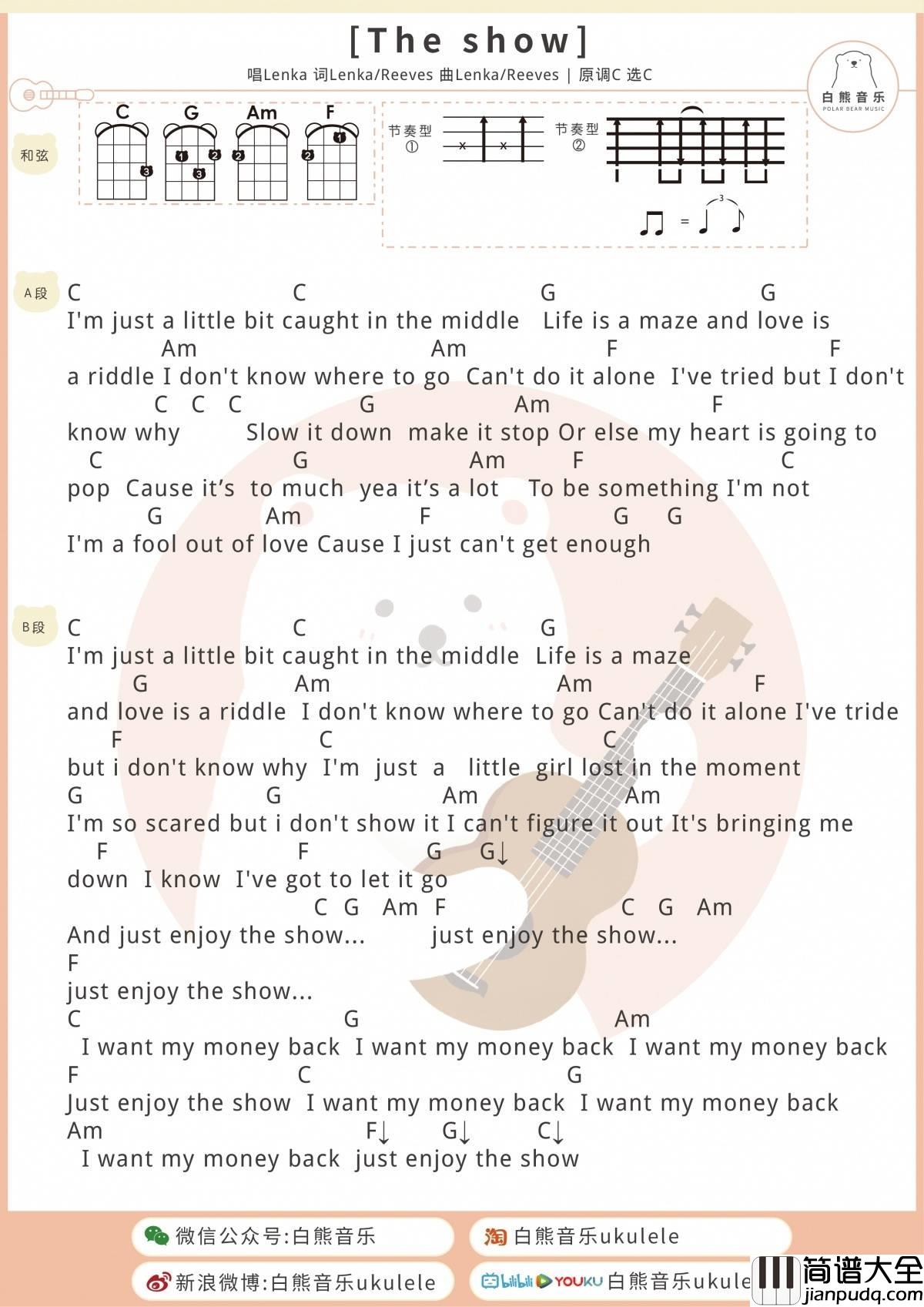 The_Show尤克里里谱_Lenka_弹唱视频教学_白熊音乐