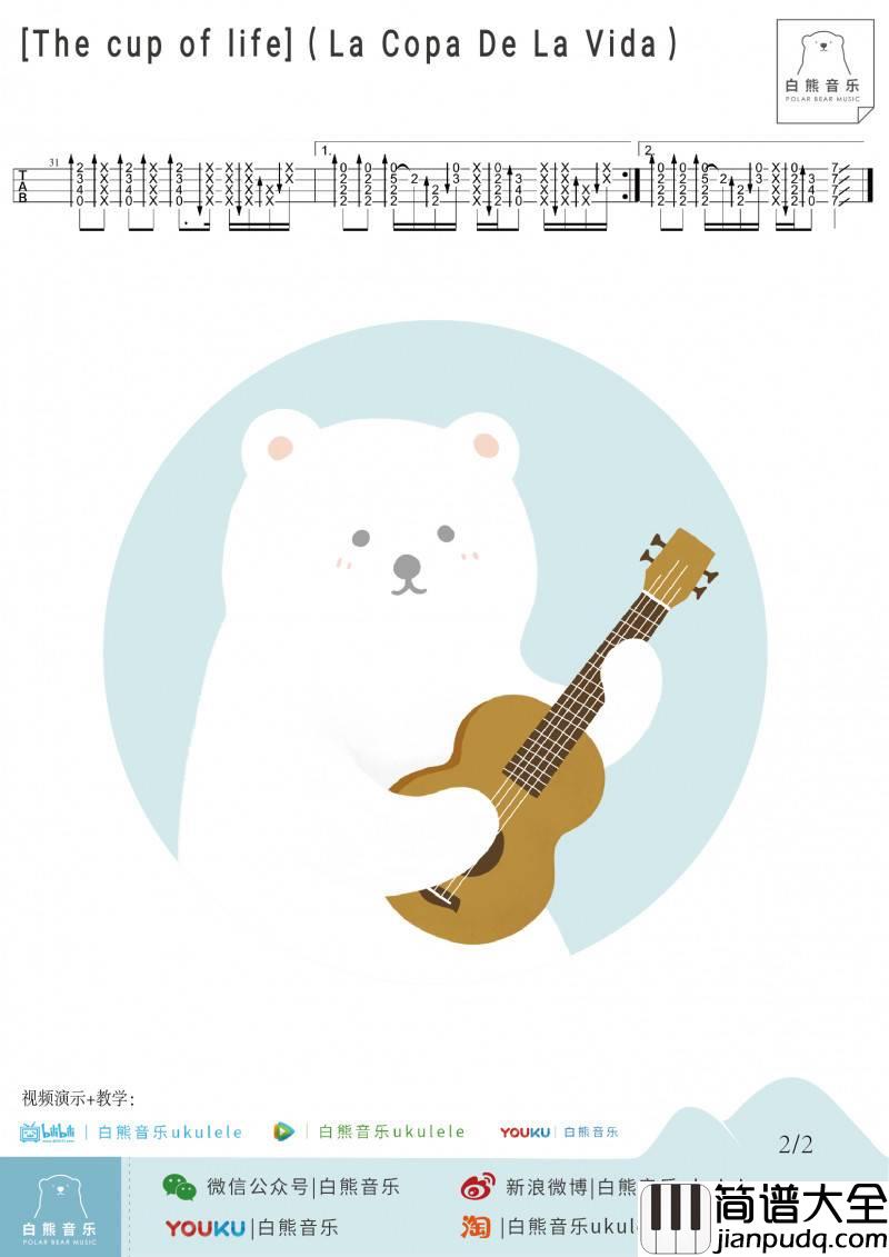 The_Cup_of_Life尤克里里谱_98年世界杯主题曲_指弹教学