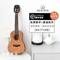 蒲公英的约定尤克里里谱_周杰伦_尤克里里弹唱视频教学_白熊音乐版