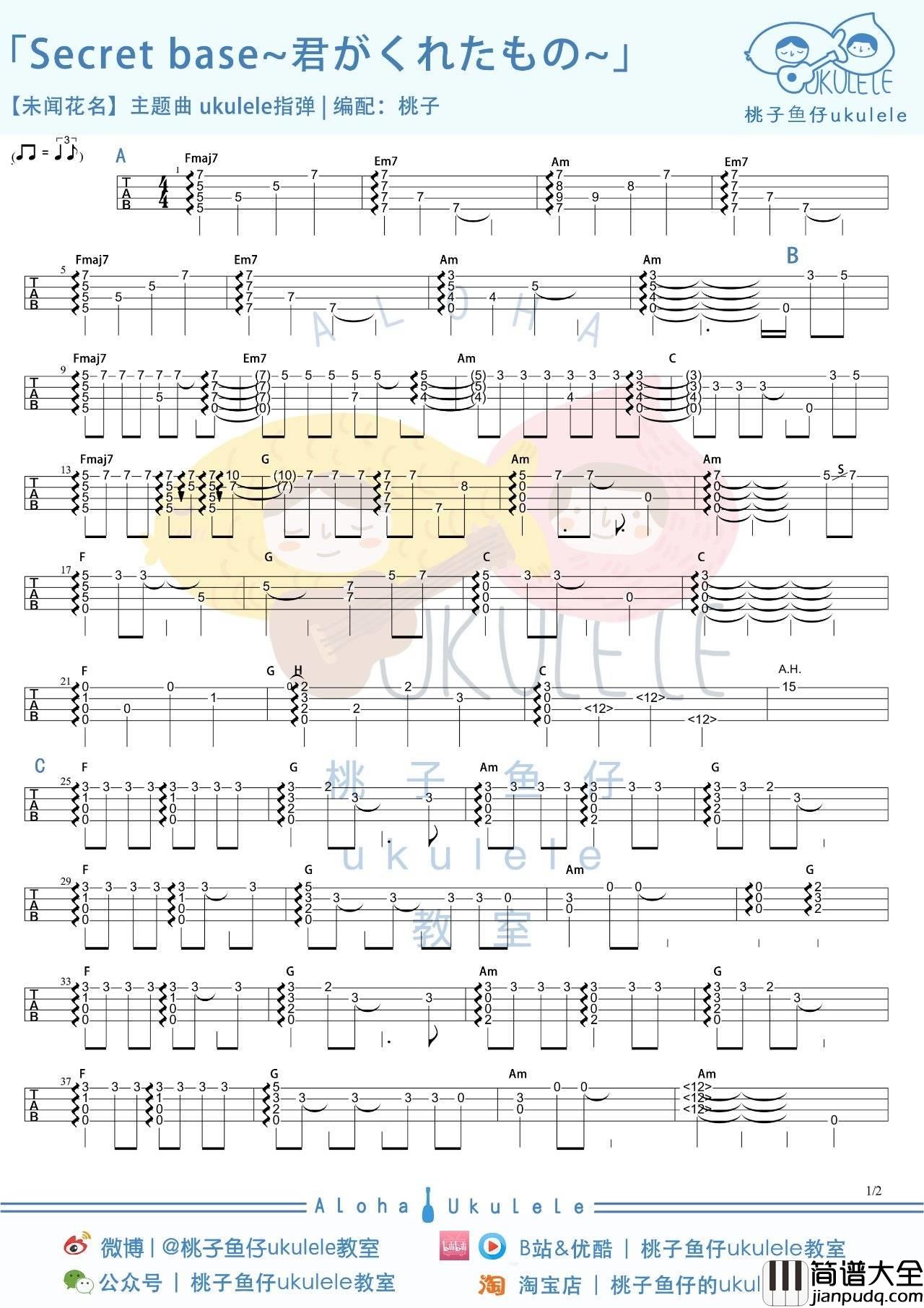 Secret_base尤克里里谱_未闻花名ED_指弹谱_教学