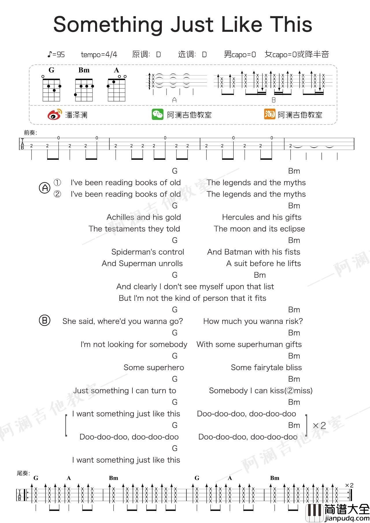 Something_just_like_this_尤克里里弹唱教学_阿澜教学