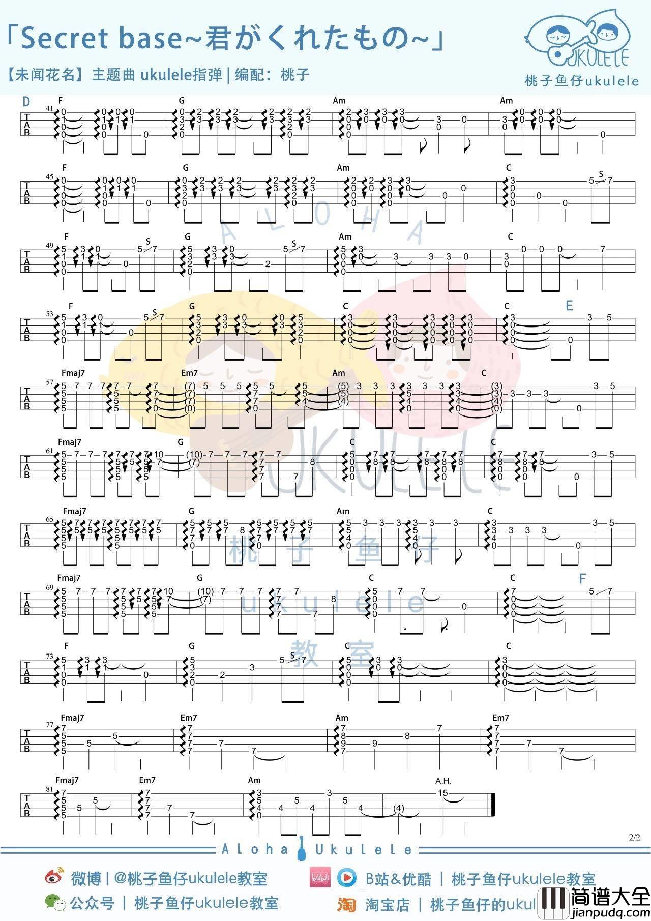 Secret_base尤克里里谱_未闻花名ED_指弹谱_教学