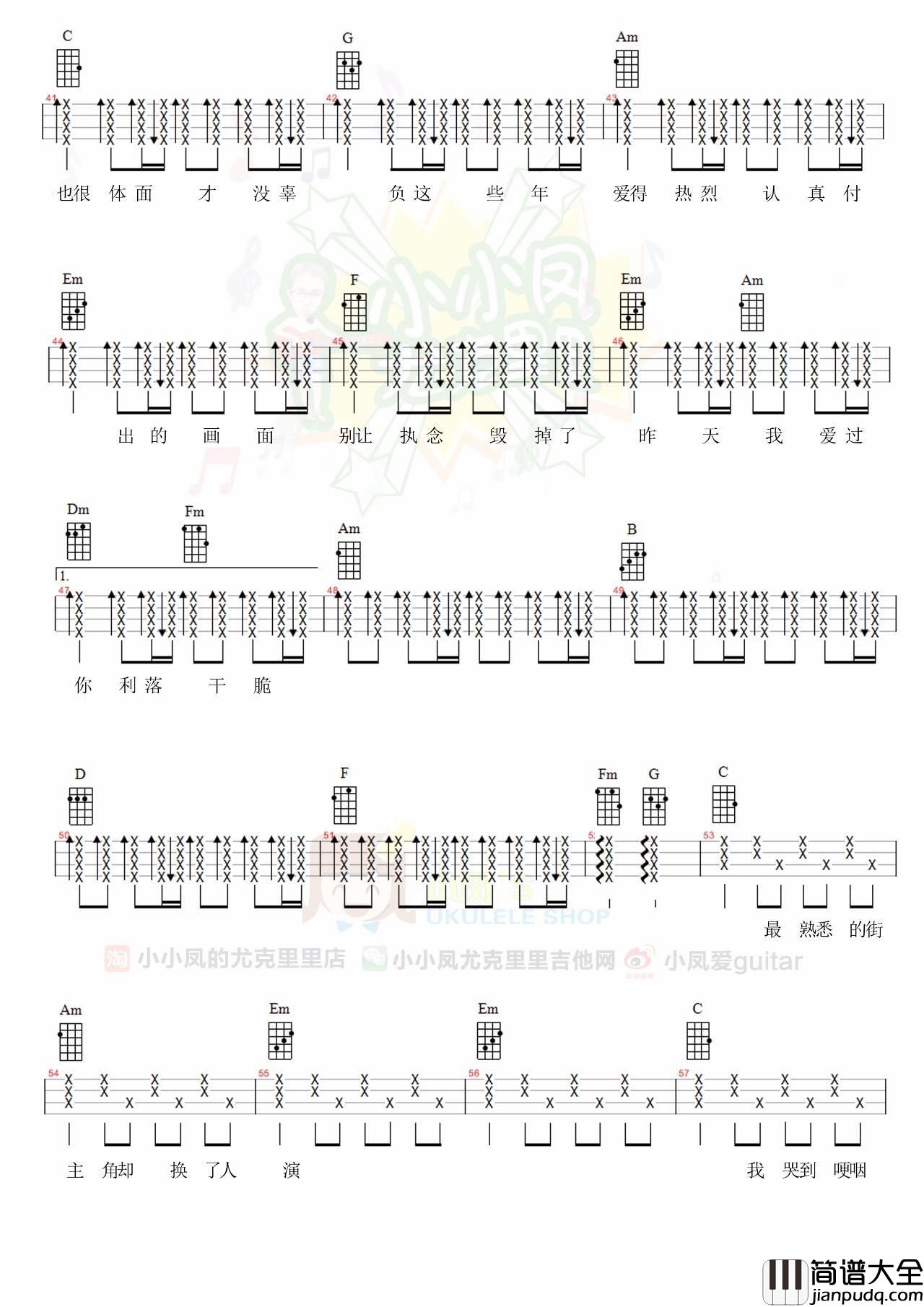 体面尤克里里谱_弹唱教学_和弦谱_四线谱