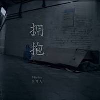 拥抱尤克里里谱_五月天_简单版指弹谱_教学