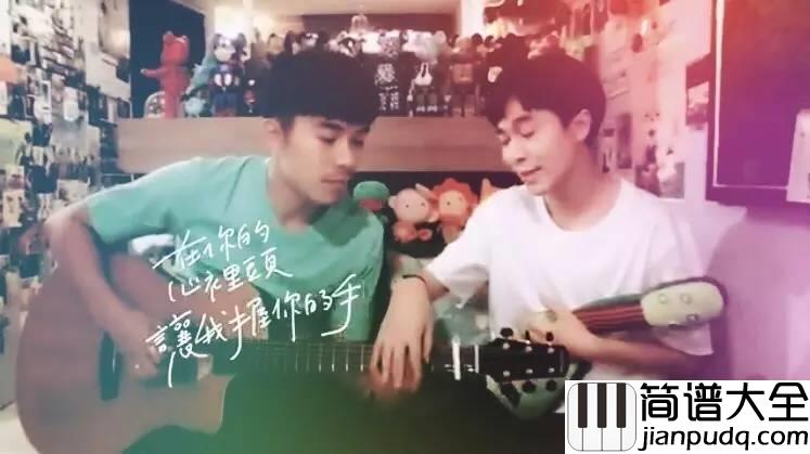 只有可以尤克里里谱_吴青峰_弹唱教学