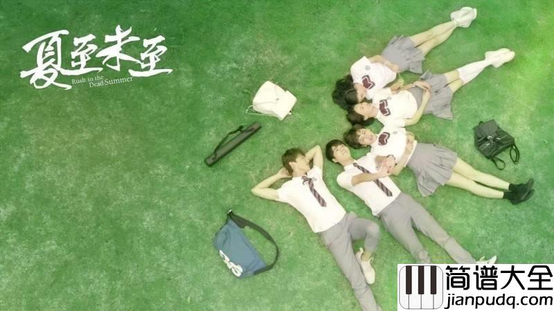 追光者尤克里里谱_岑宁儿_弹唱教学__夏至未至_插曲