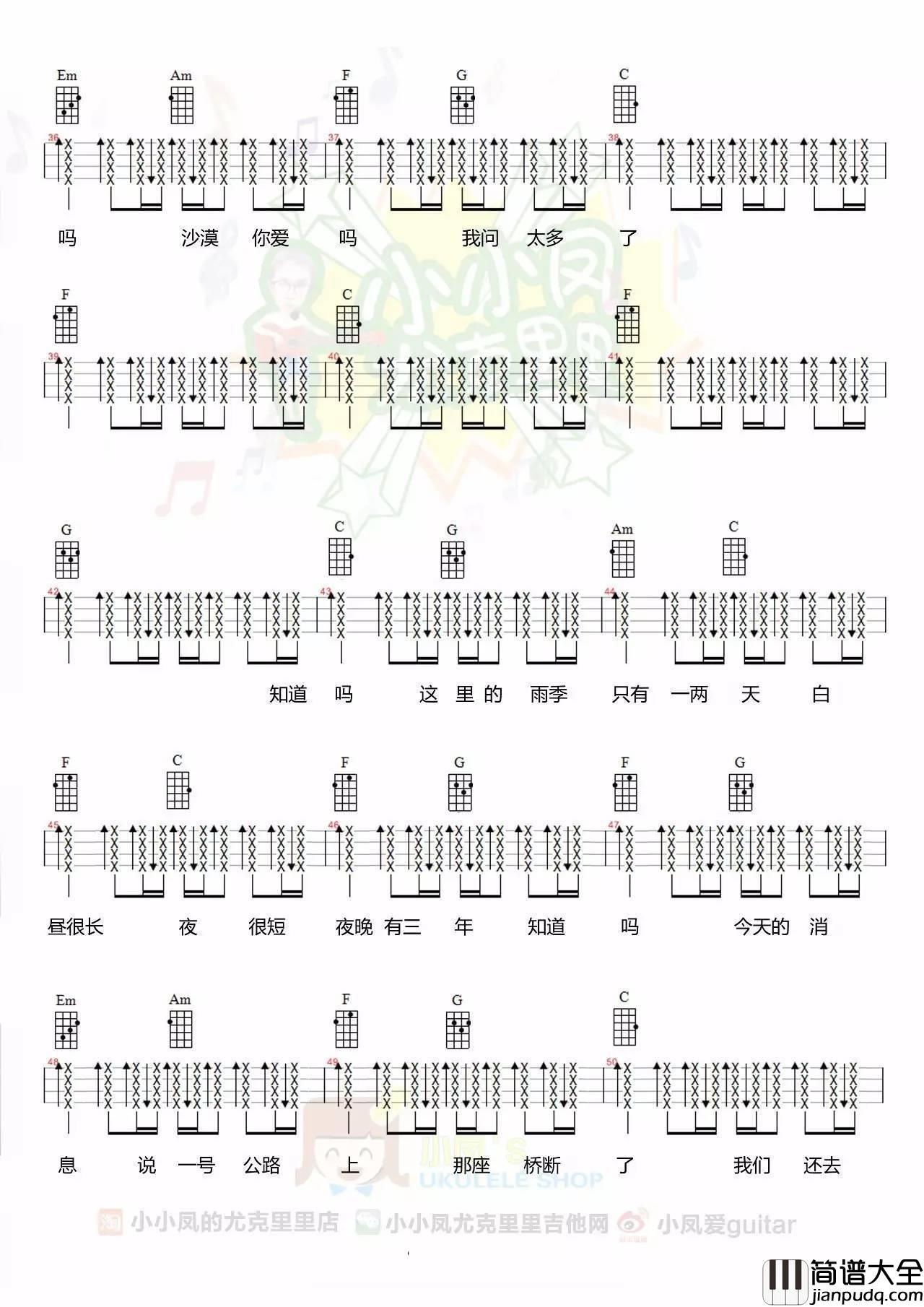 我喜欢上你时的内心活动尤克里里谱陈绮贞_ukulele教学