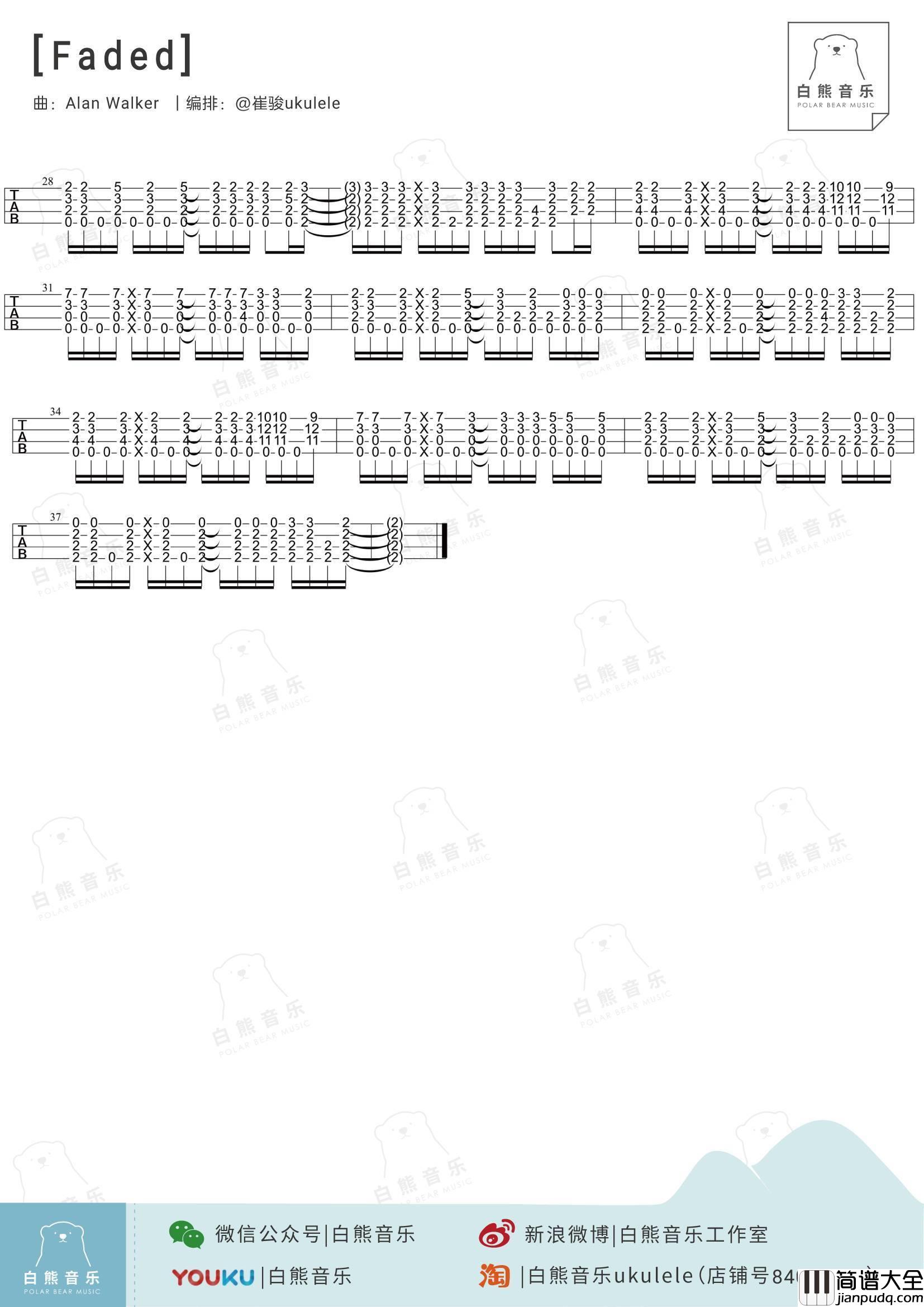 Faded尤克里里谱_经典电音_指弹教学_白熊音乐