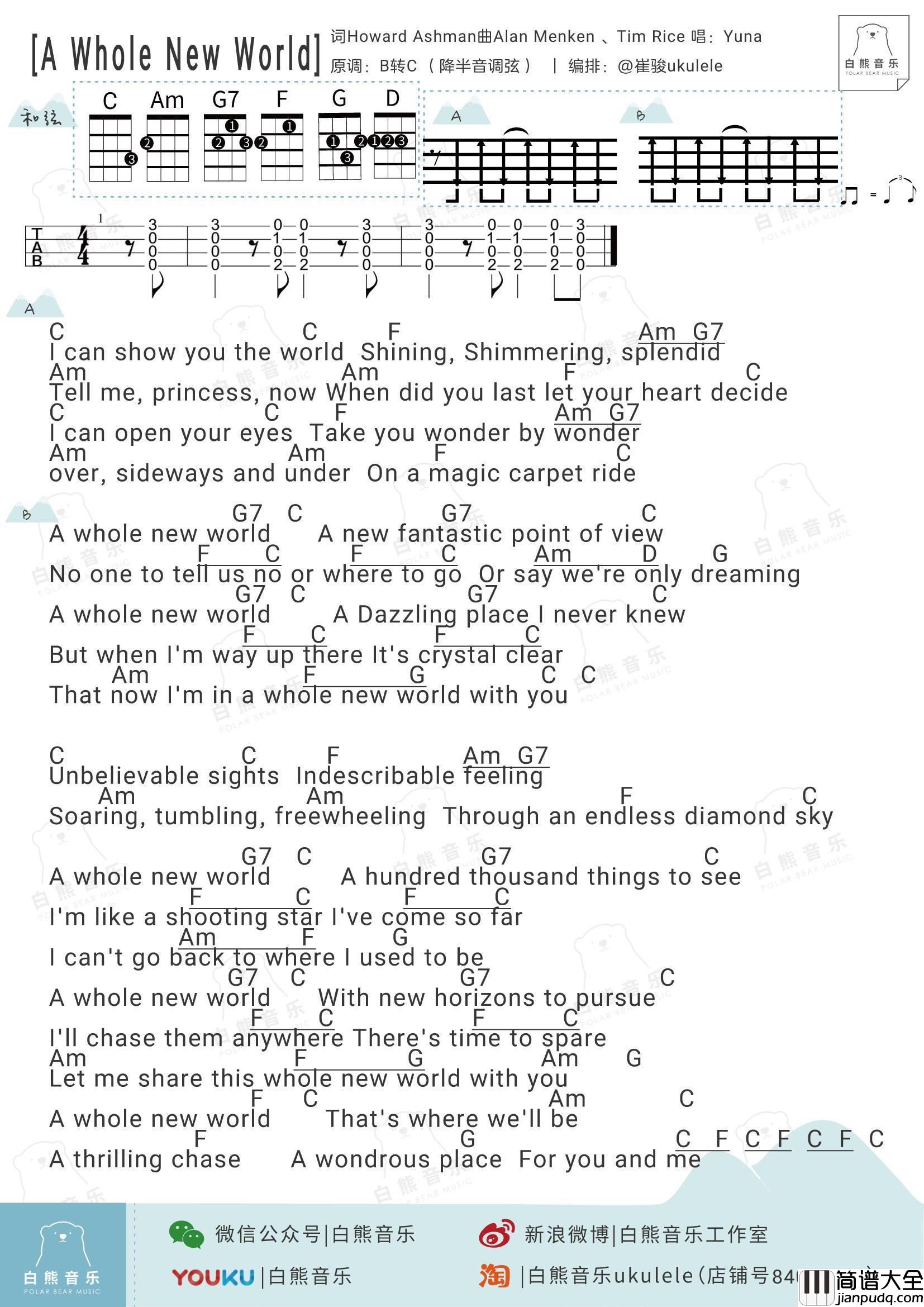 阿拉丁尤克里里谱__Whole_New_World
