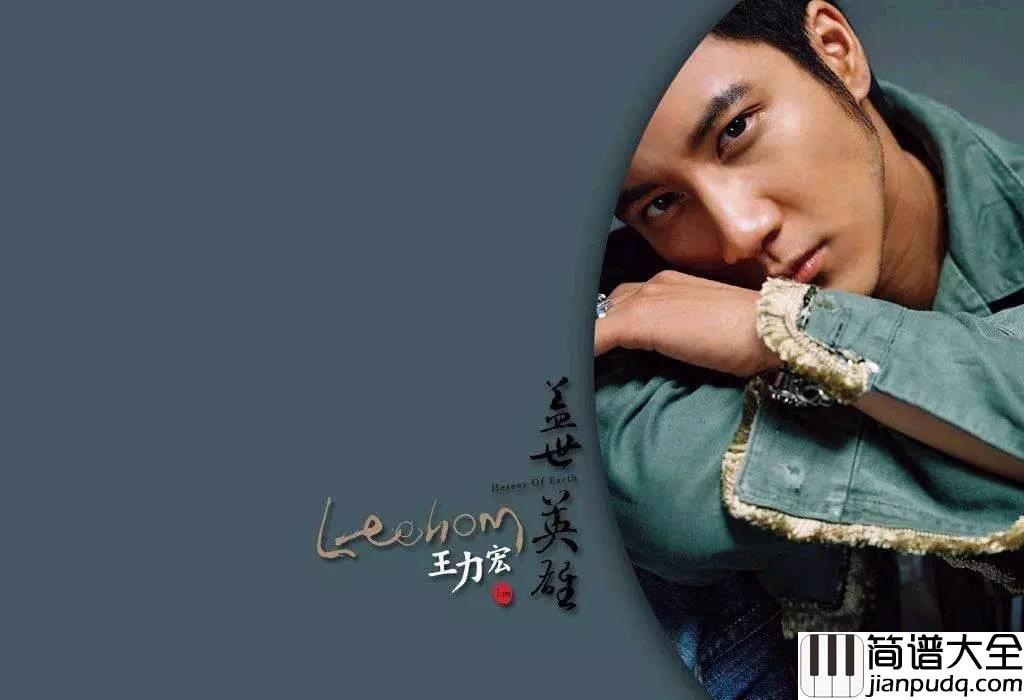 大城小爱尤克里里谱王力宏_弹唱教学