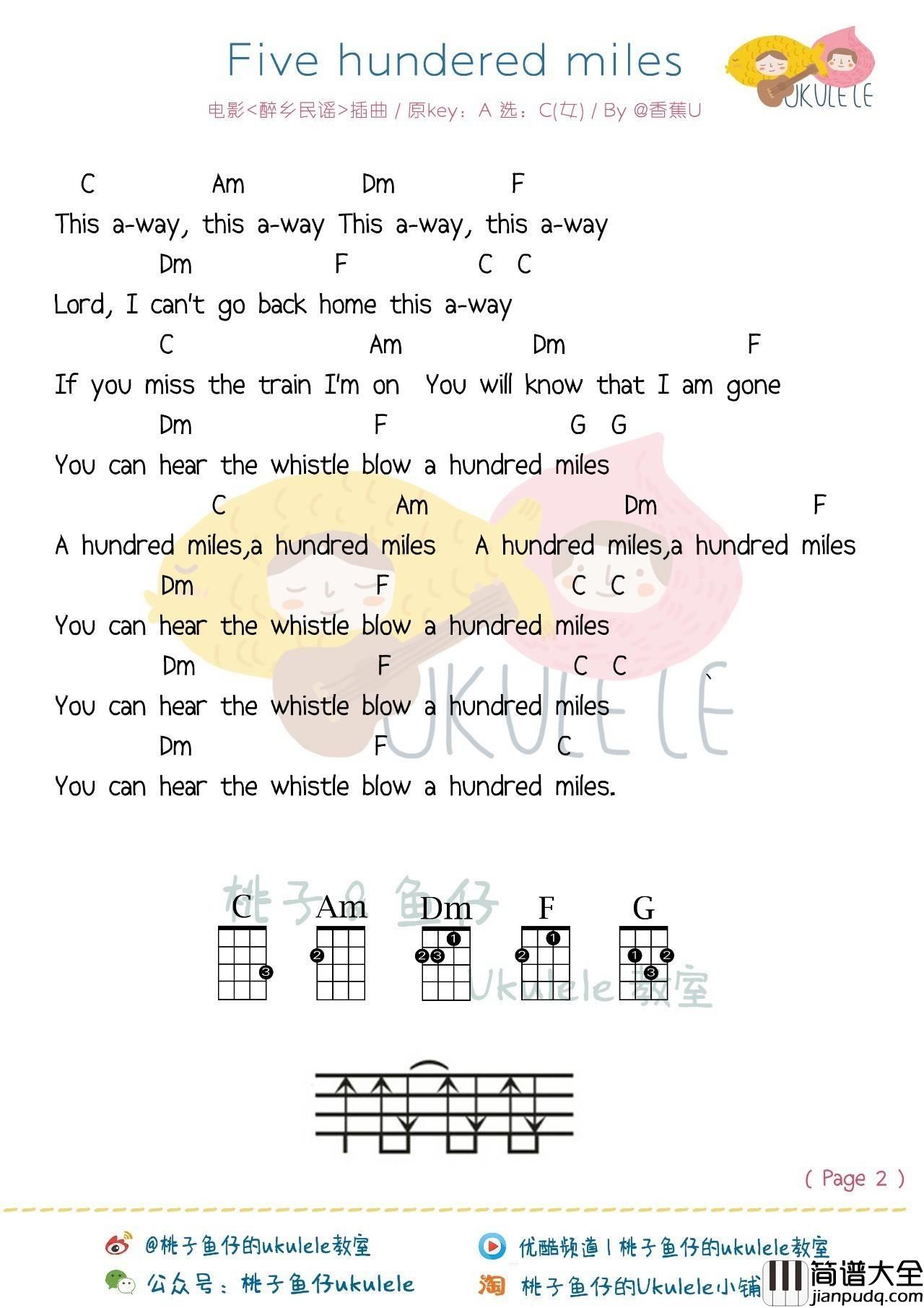 别送我尤克里里谱_弹唱教学__乘风破浪_插曲_原曲_500_miles_