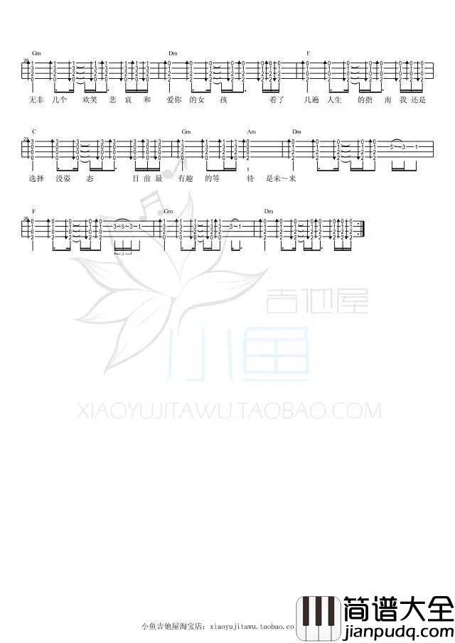 自拍尤克里里谱李荣浩_弹唱谱_附教学_男女双版