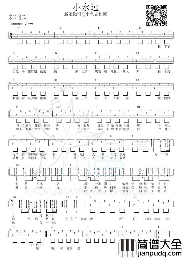 小永远尤克里里谱_弹唱教学_小鱼教学