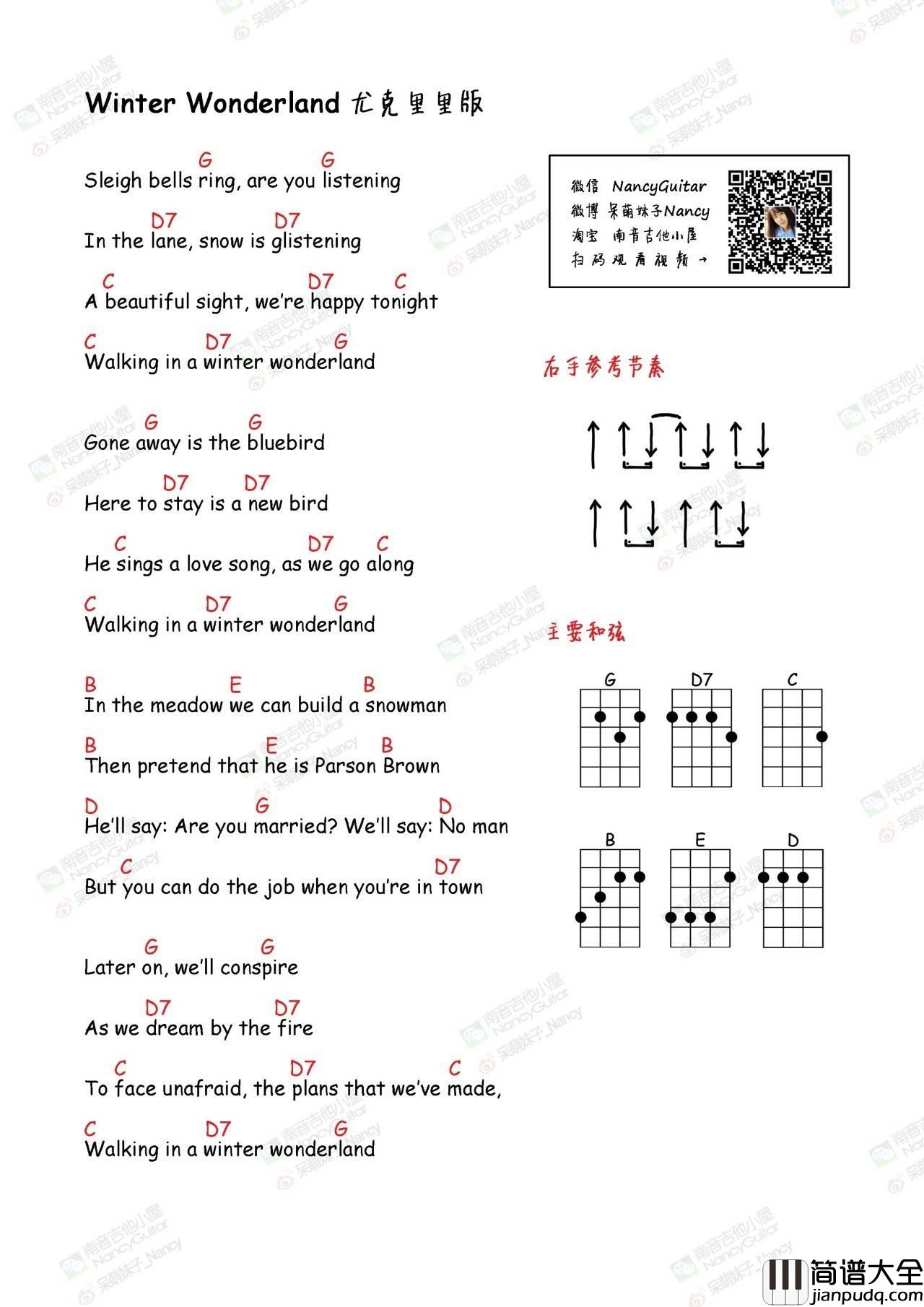 Winter_Wonderland尤克里里谱_圣诞歌_弹唱教学