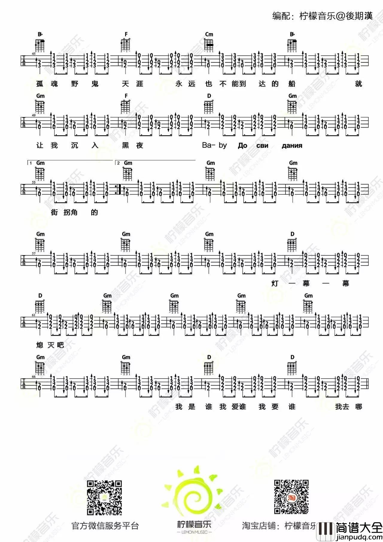 达尼亚尤克里里谱朴树_弹唱教学