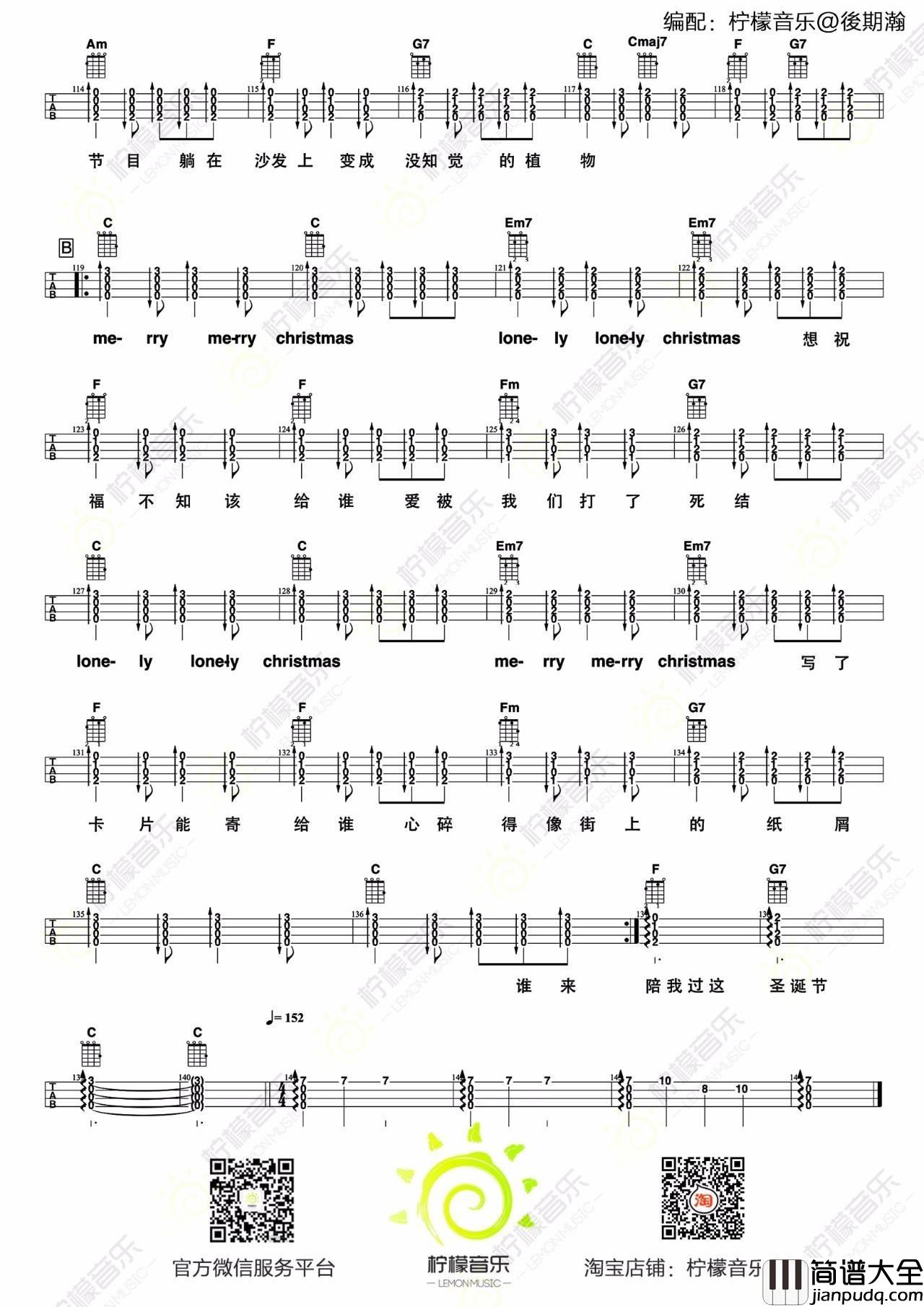圣诞结尤克里里谱_附弹唱教学_柠檬音乐
