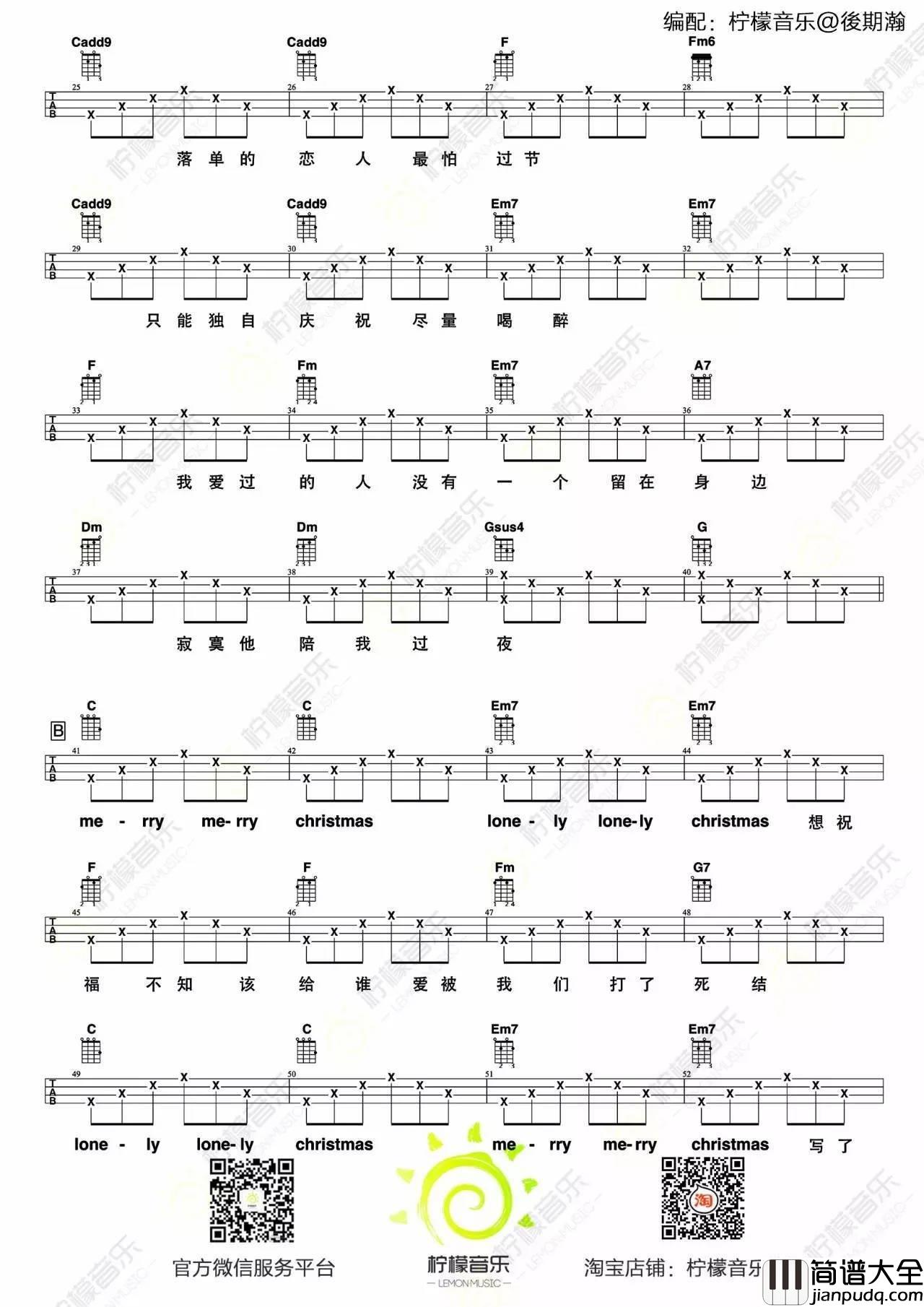 圣诞结尤克里里谱_附弹唱教学_柠檬音乐