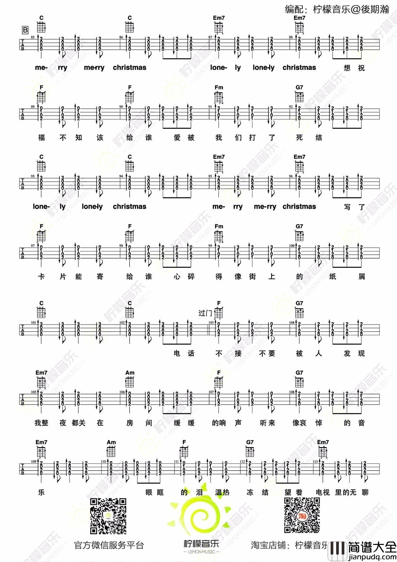 圣诞结尤克里里谱_附弹唱教学_柠檬音乐