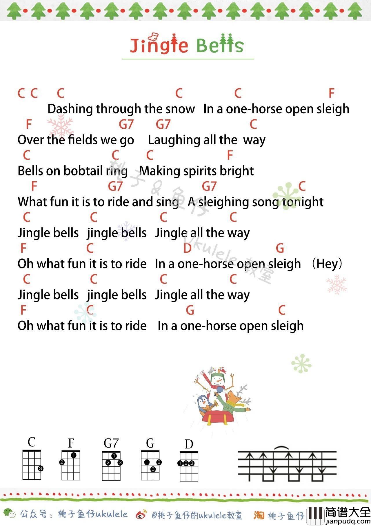 Jingle_Bells尤克里里谱_附弹唱教学_圣诞特辑
