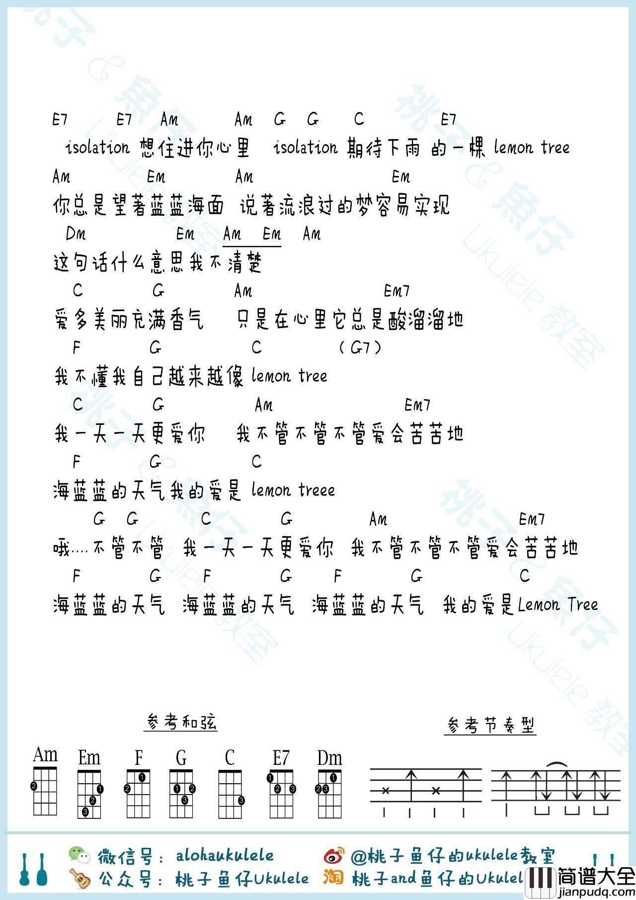 Lemon_Tree尤克里里谱桃子鱼仔_弹唱教学