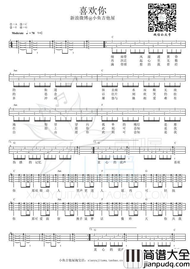 喜欢你尤克里里谱_Beyond_弹唱教学