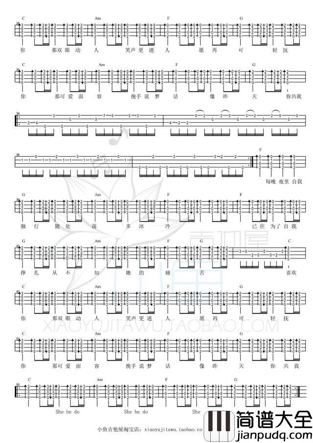 喜欢你尤克里里谱_Beyond_弹唱教学