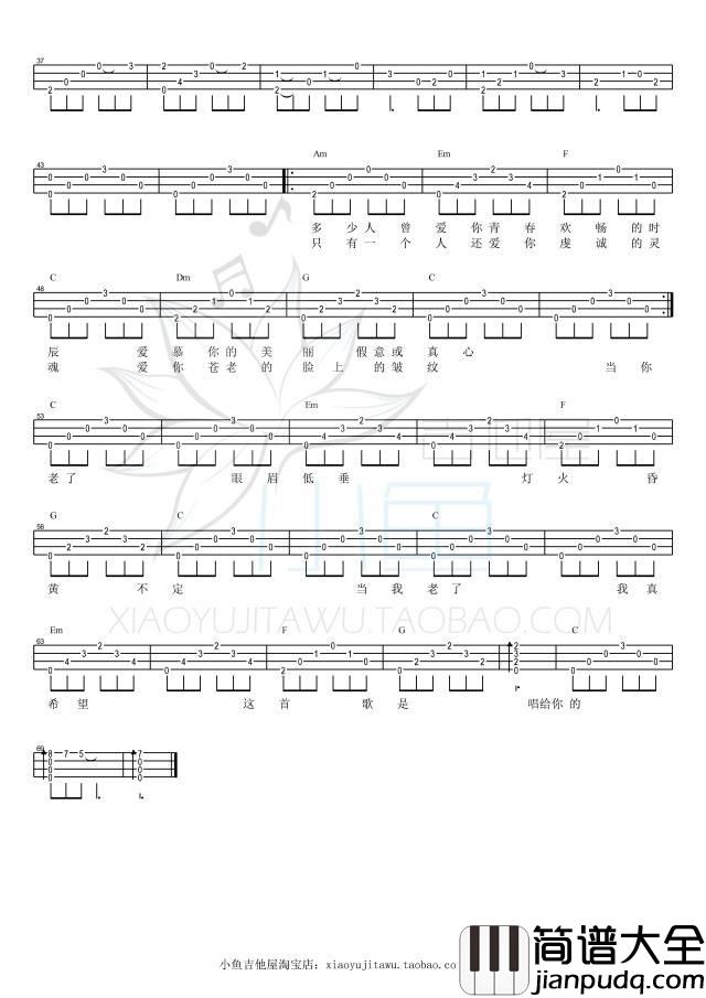 当你老了尤克里里谱_尤克里里弹唱教学_小鱼教学