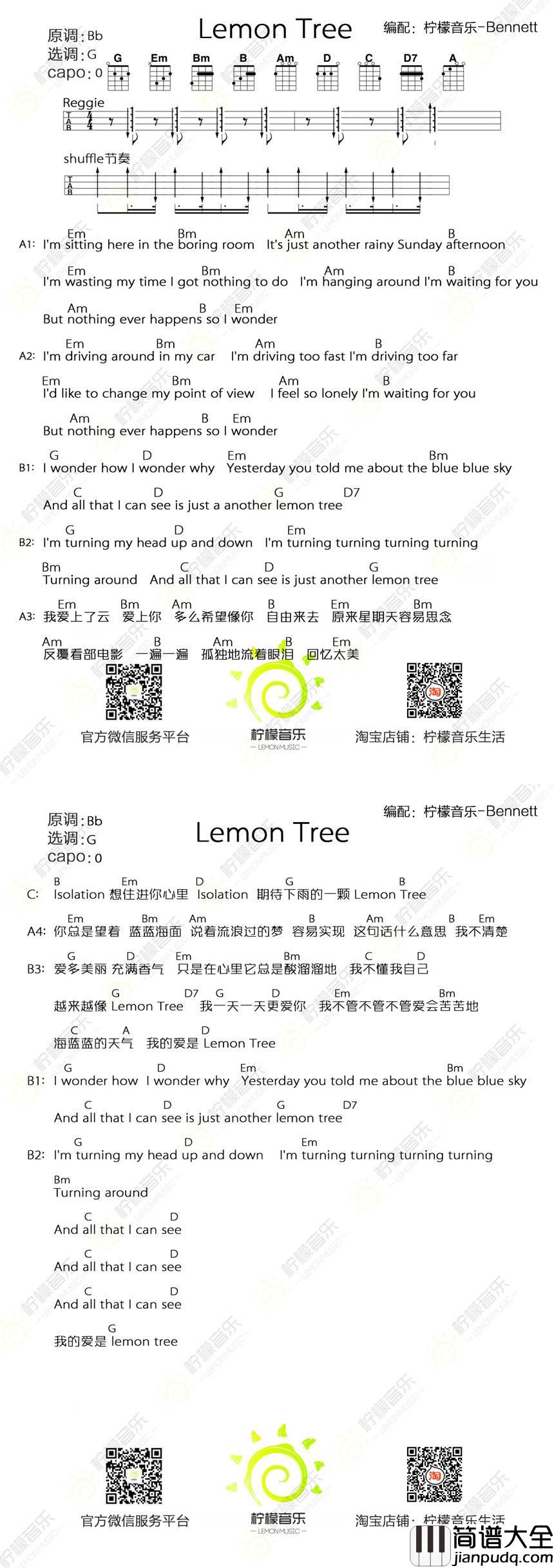 柠檬树尤克里里谱BY柠檬音乐_尤克里里教学