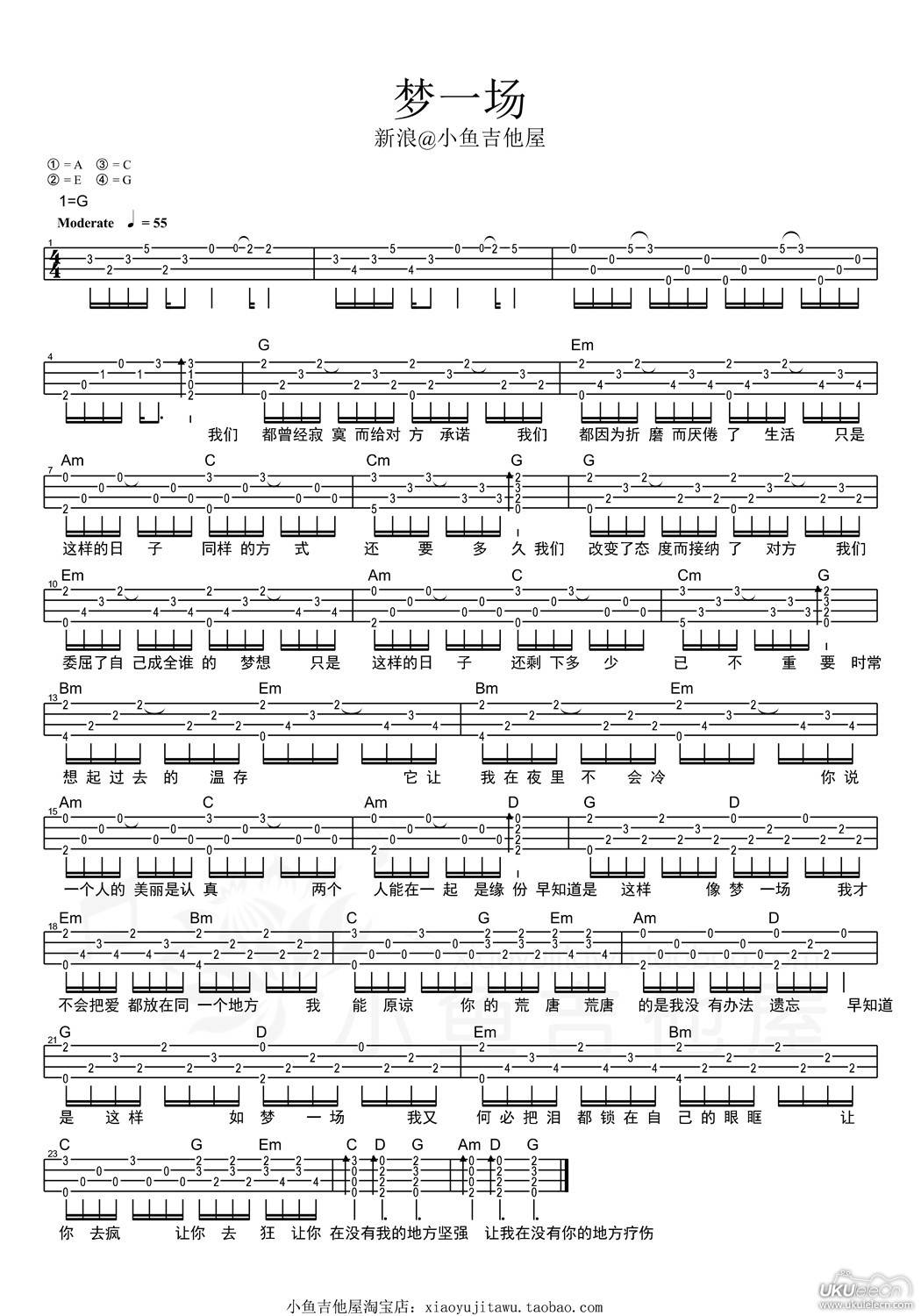 梦一场尤克里里谱那英_尤克里里原版教学_含前奏_BY小鱼