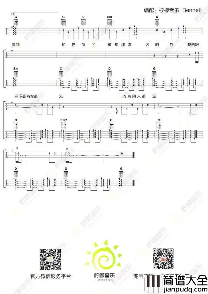 十年尤克里里谱陈奕迅_尤克里里弹唱教学_柠檬音乐