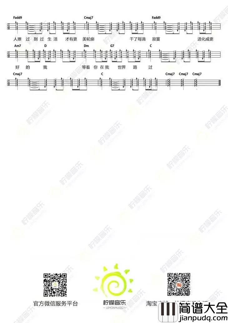 不说尤克里里谱李荣浩_弹唱教学_BY柠檬音乐