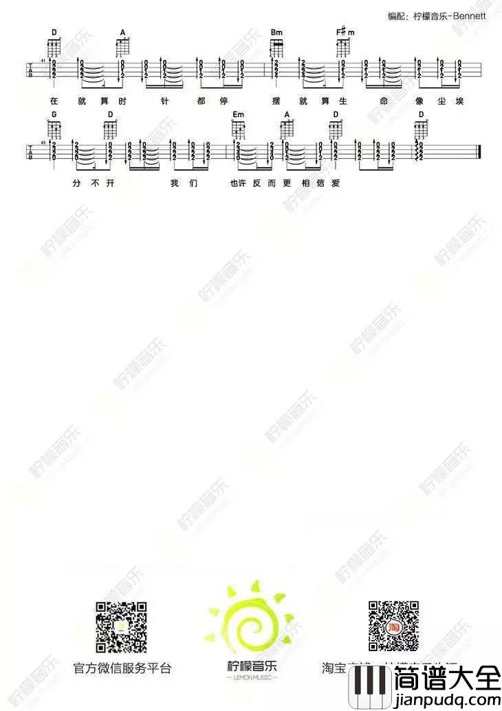 忽然之间尤克里里谱莫文蔚_尤克里里弹唱教学视频_BY程龙