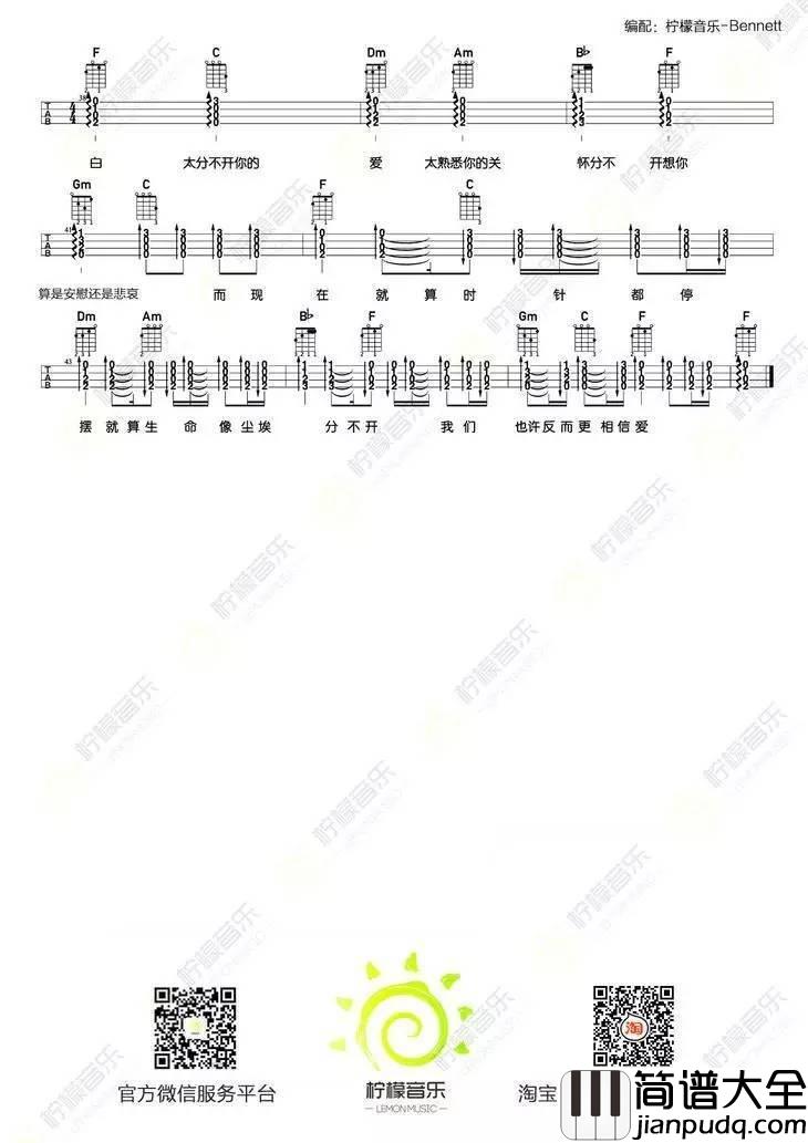 忽然之间尤克里里谱莫文蔚_尤克里里弹唱教学视频_BY程龙