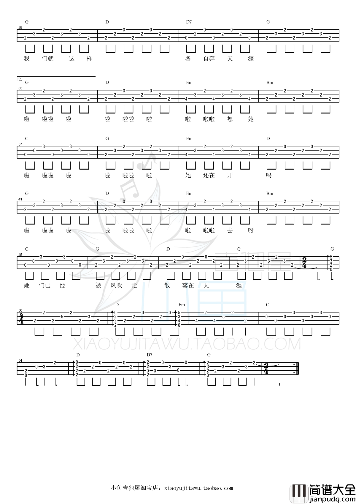 那些花儿尤克里里谱朴树_尤克里里弹唱教学_BY小鱼