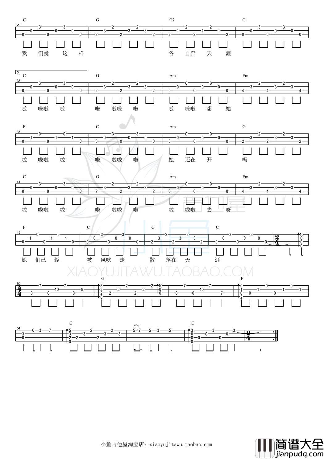 那些花儿尤克里里谱朴树_尤克里里弹唱教学_BY小鱼