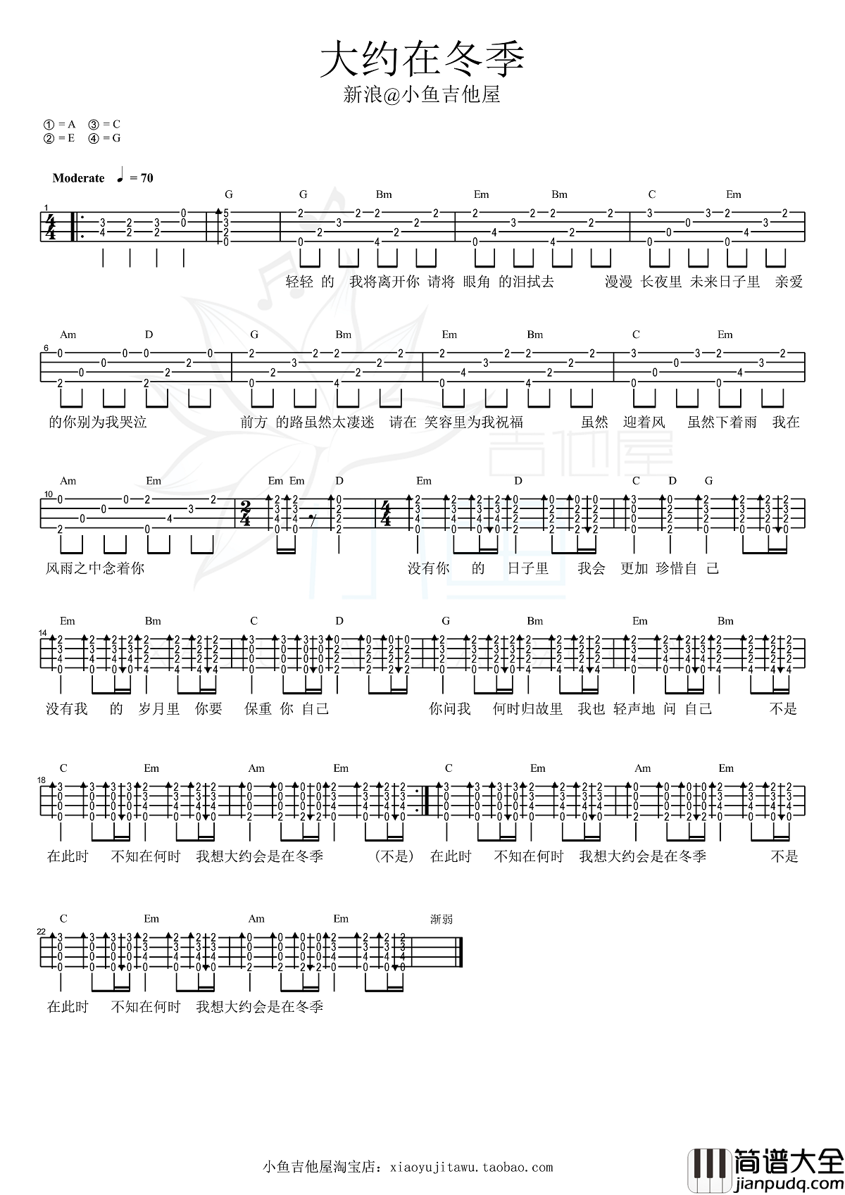 大约在冬季尤克里里谱齐秦_尤克里里弹唱视频教学