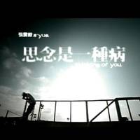 思念是一种病尤克里里谱_小凤_尤克里里弹唱教程