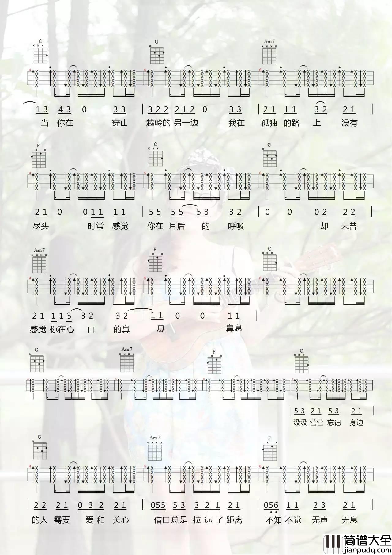 思念是一种病尤克里里谱_小凤_尤克里里弹唱教程