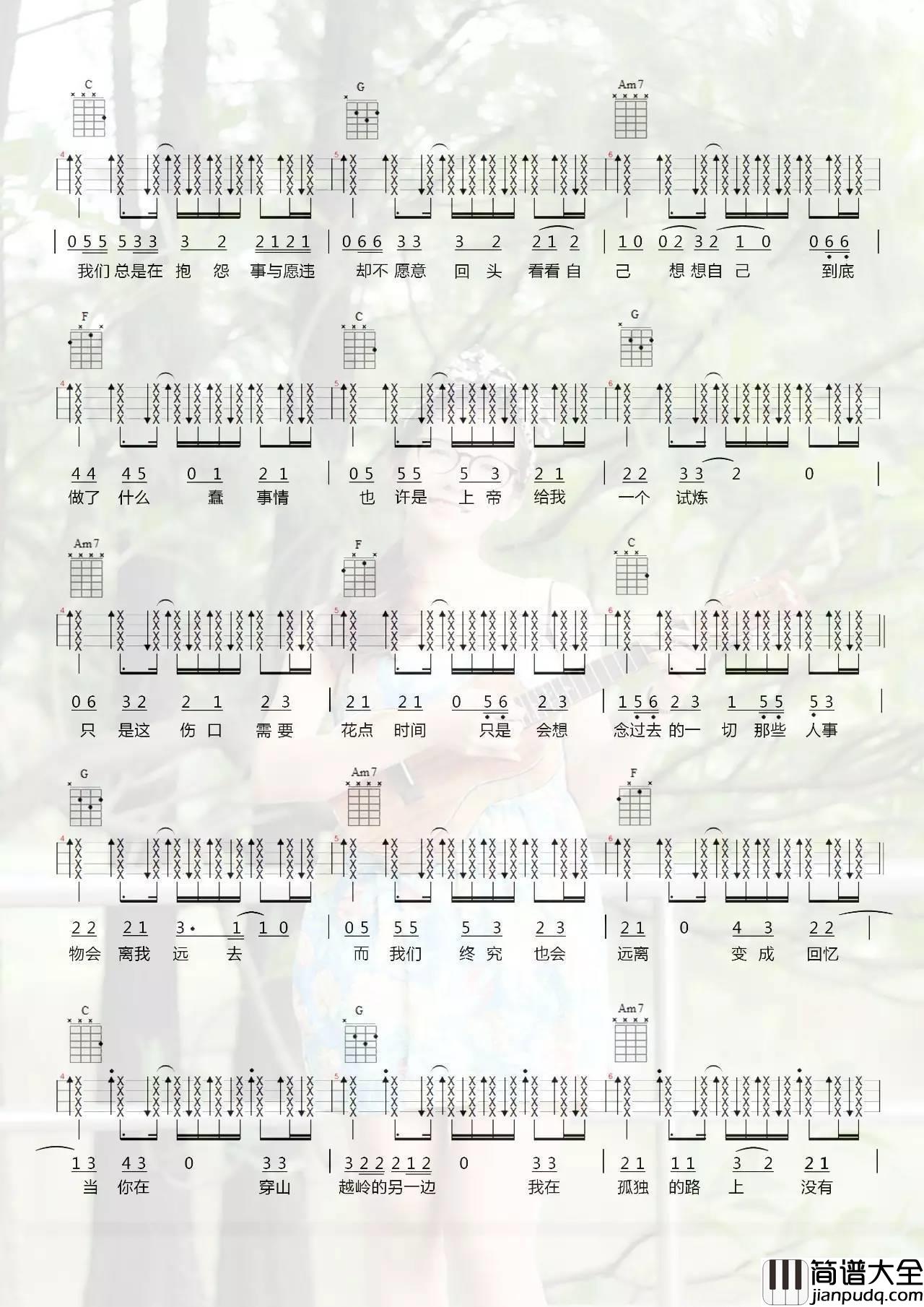 思念是一种病尤克里里谱_小凤_尤克里里弹唱教程