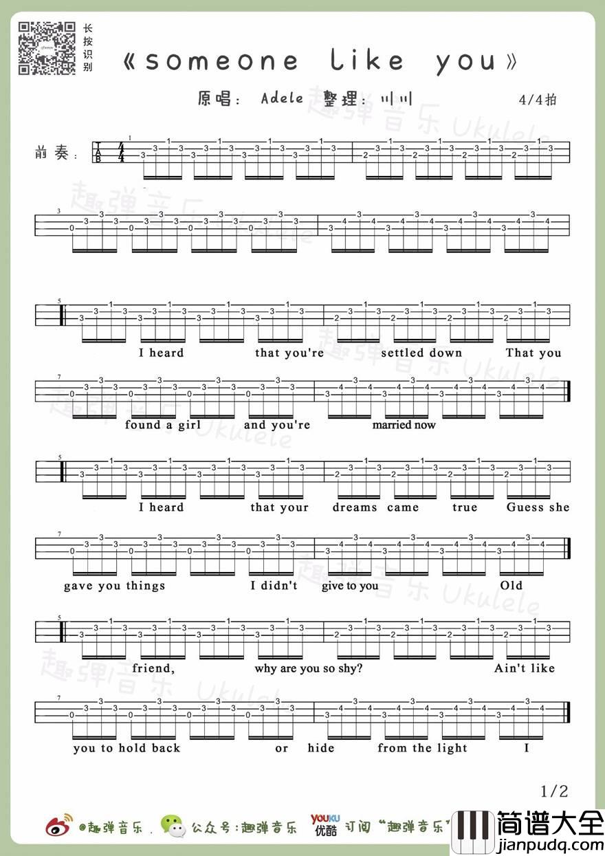 Someone_Like_You尤克里里谱阿黛尔_弹唱演示_附教学