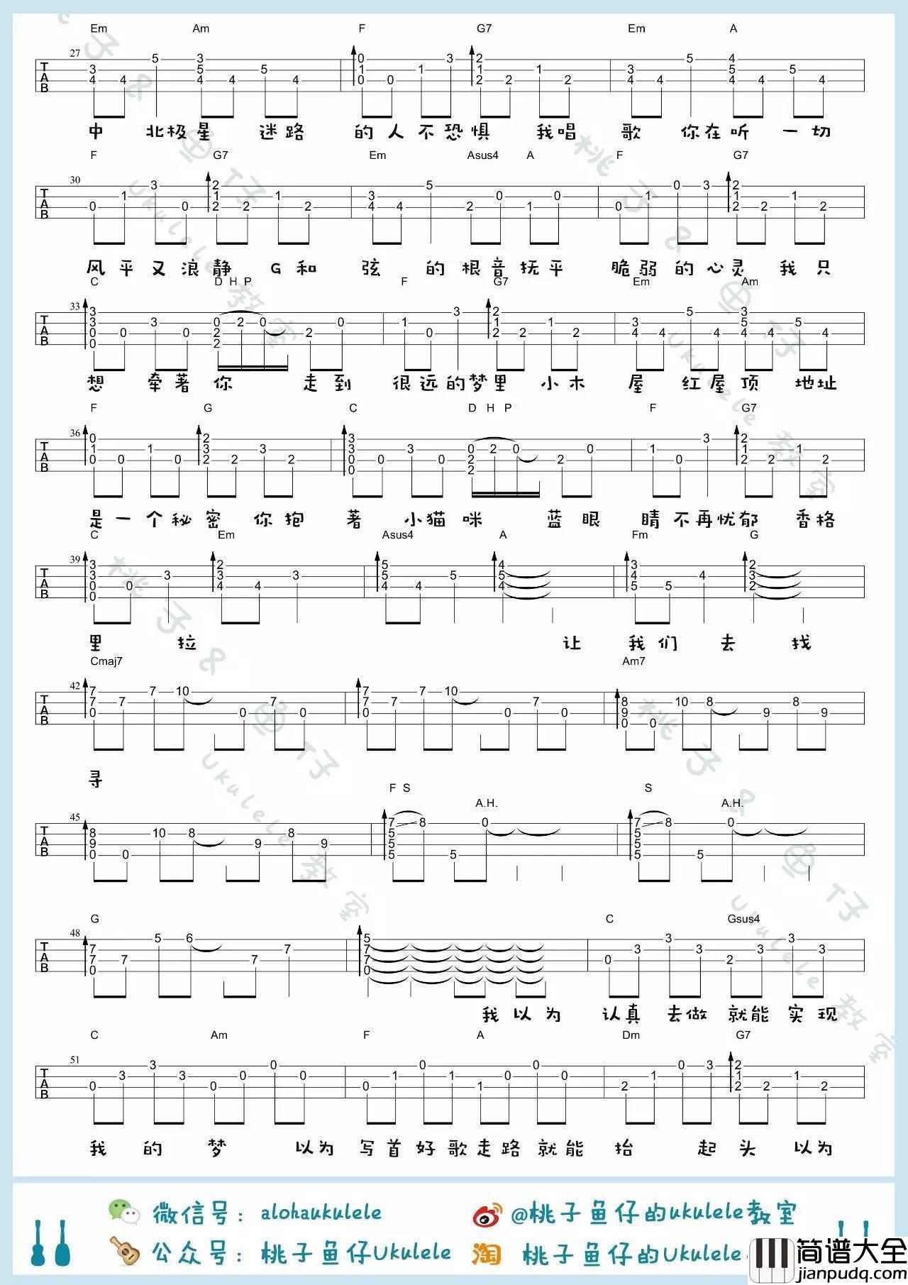 香格里拉尤克里里谱_魏如萱_尤克里里弹唱教学