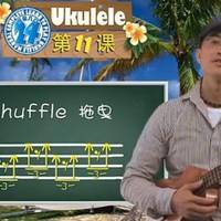 甜甜的尤克里里谱周杰伦_尤克里里弹唱教学_BY程龙