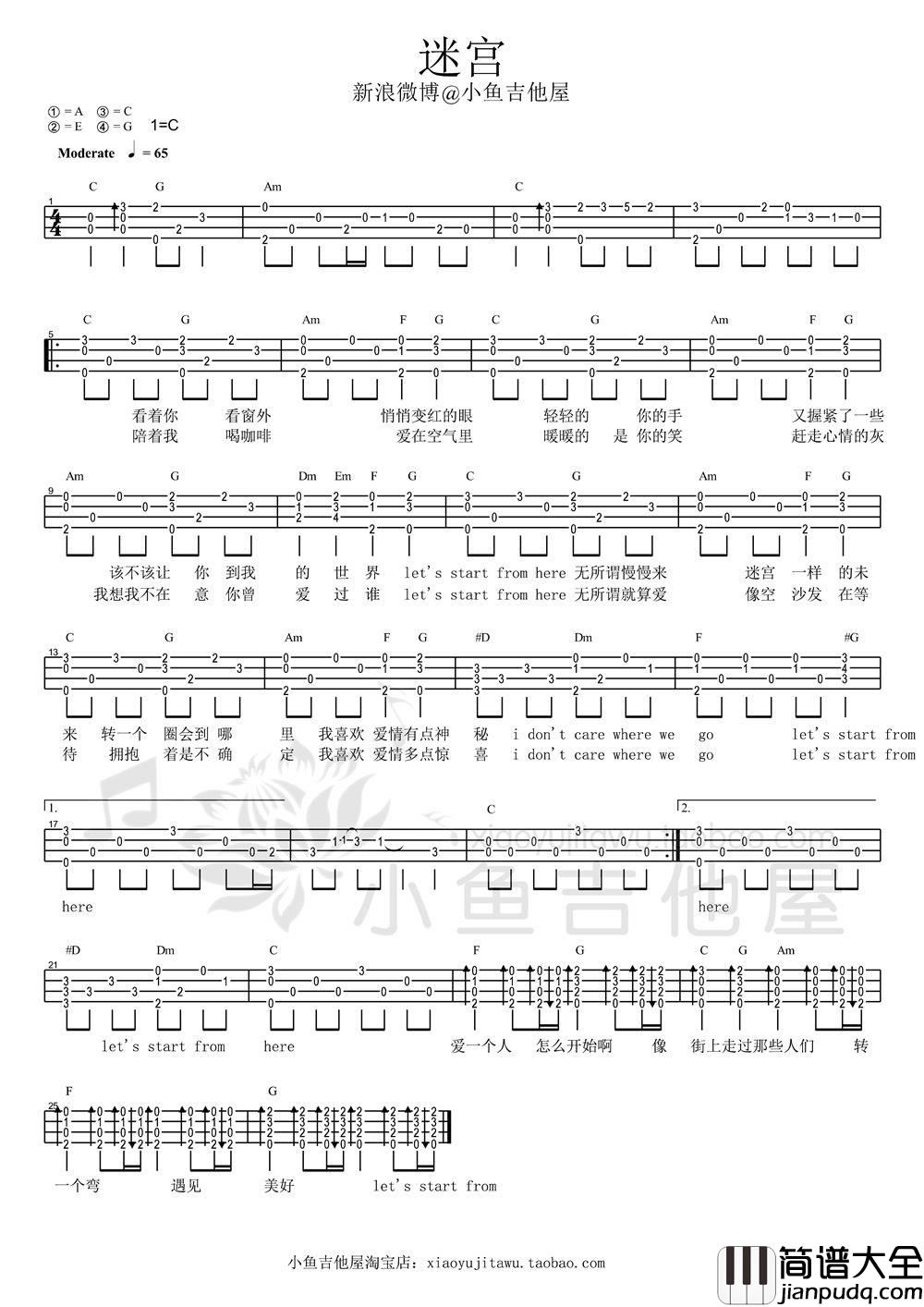 迷宫尤克里里谱王若琳_尤克里里教学_BY小鱼