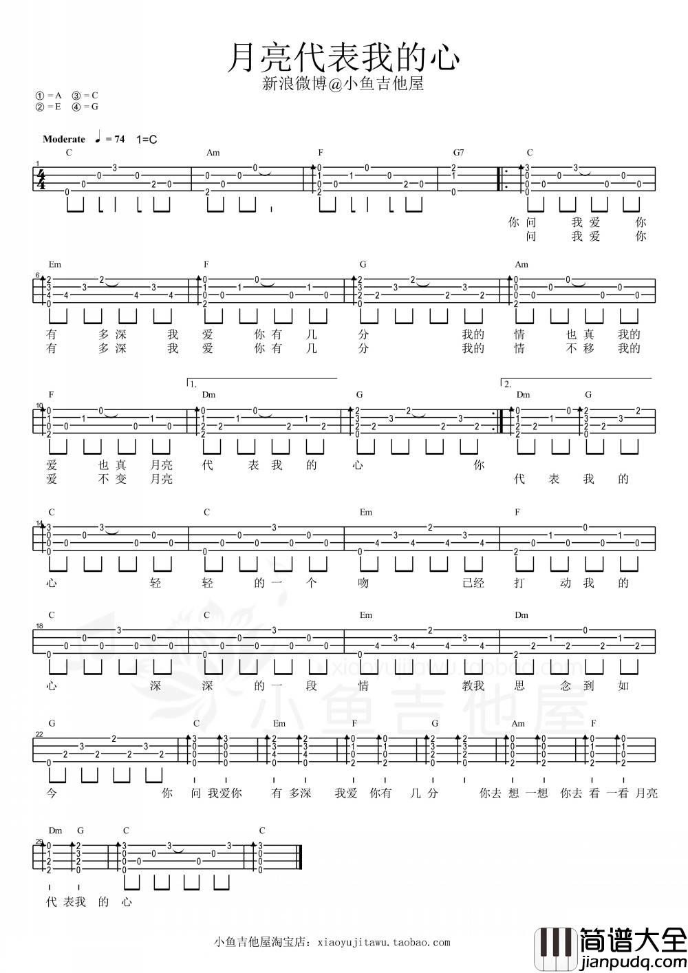 月亮代表我的心尤克里里谱_弹唱教学