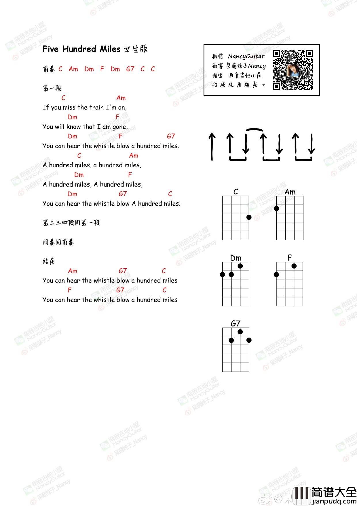 Five_Hundred_Miles尤克里里谱_Nancy_尤克里里谱_两个版本