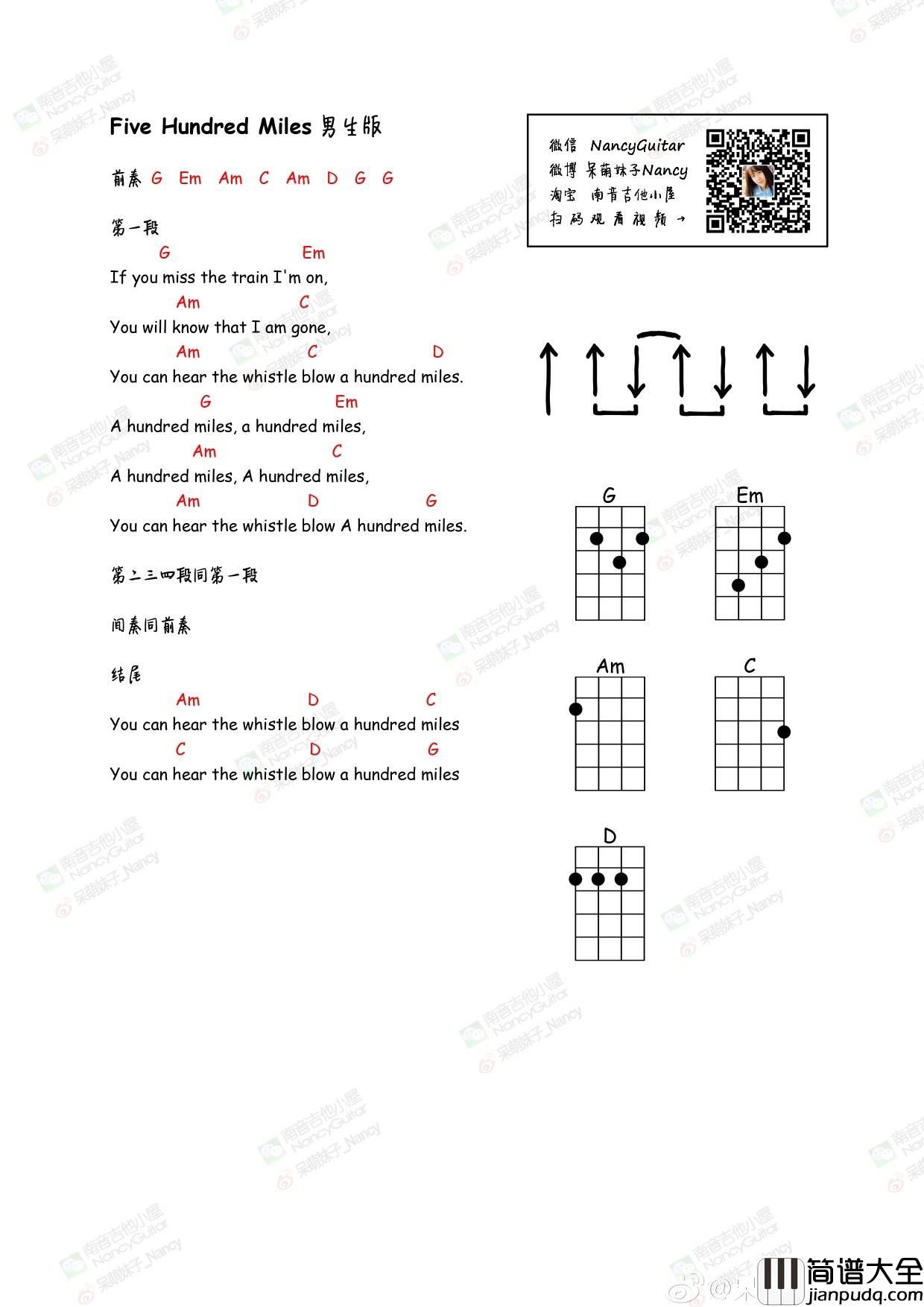 Five_Hundred_Miles尤克里里谱_Nancy_尤克里里谱_两个版本