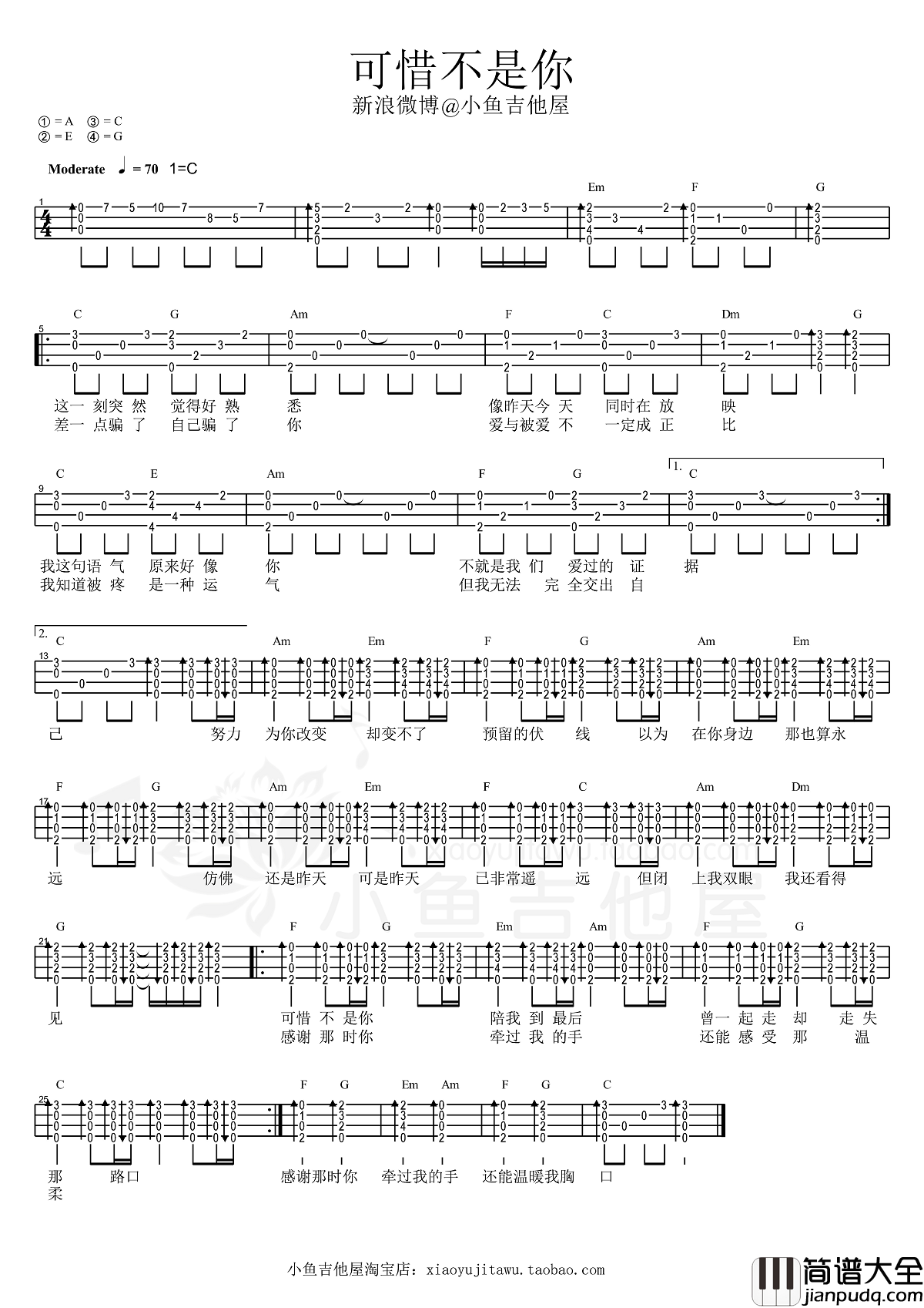 可惜不是你尤克里里谱_梁静茹_教学视频