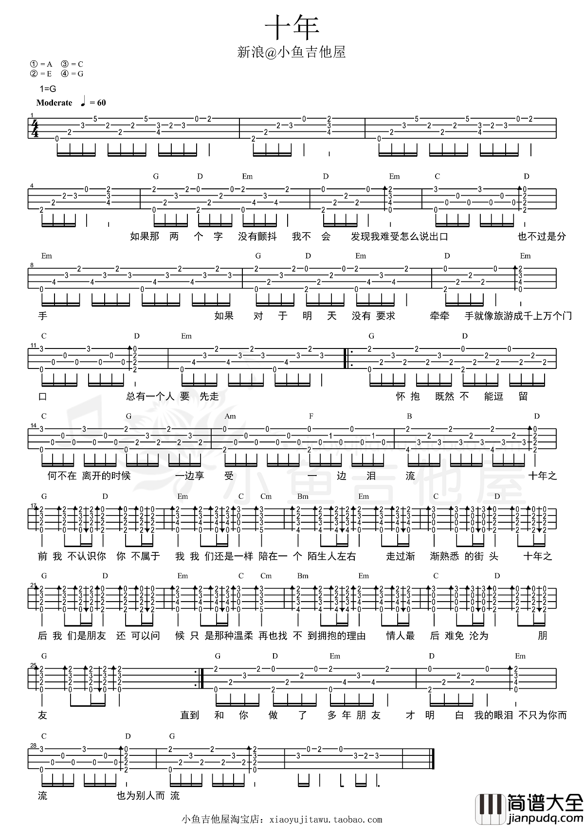 十年尤克里里谱_By小鱼__弹唱教学