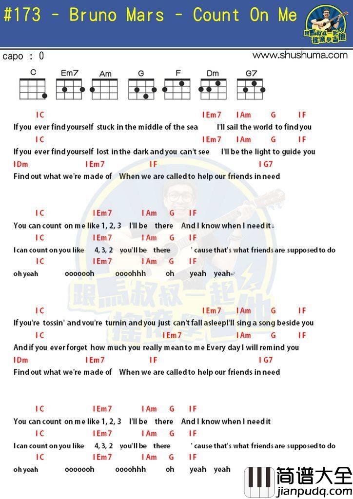 Count_on_me尤克里里谱_By马叔叔_尤克里里弹唱教学